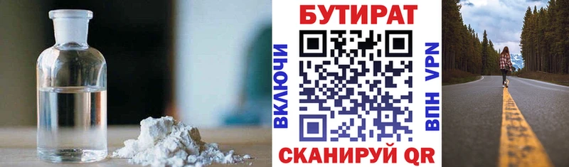 мега сайт  где купить наркоту  Крым  БУТИРАТ Butirat 