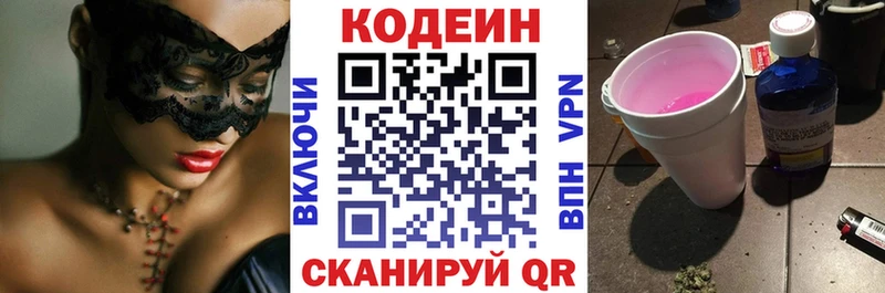 mega ссылки  Крым  Кодеиновый сироп Lean напиток Lean (лин) 