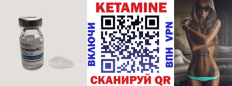 Кетамин ketamine  магазин продажи   MEGA зеркало  Крым 