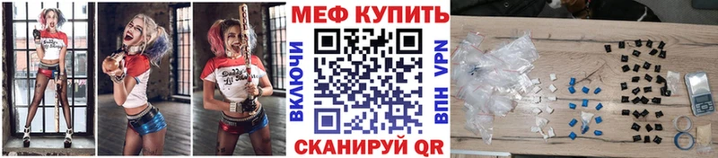 Мефедрон VHQ  где купить наркотик  Крым 