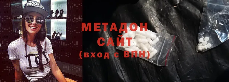 МЕТАДОН methadone  Крым 