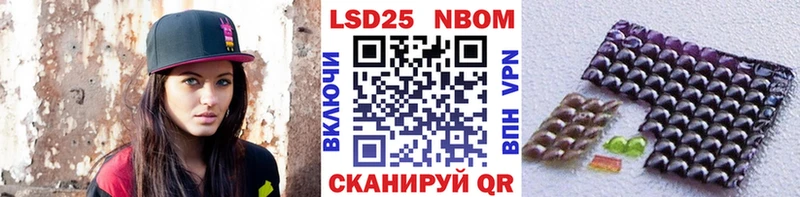 Марки NBOMe 1,5мг  Крым 